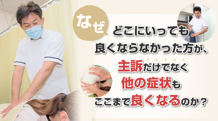 JR二条駅・西大路御池・中京区 松村鍼灸整骨院